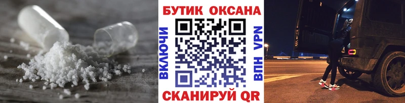 БУТИРАТ оксибутират  blacksprut зеркало  Чаплыгин  купить закладку 