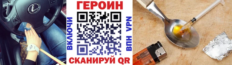 ГЕРОИН Heroin Чаплыгин