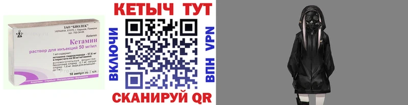 как найти Чаплыгин ОМГ ОМГ ССЫЛКА КЕТАМИН ketamine