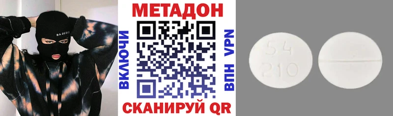 МЕТАДОН кристалл  blacksprut как войти  Чаплыгин  наркотики 